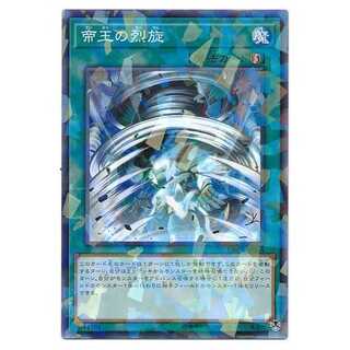 二枚目以降100円引/DBDS44/帝王の烈旋/ノーパラ