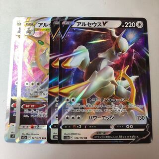 アルセウスV アルセウスVSTAR 4枚