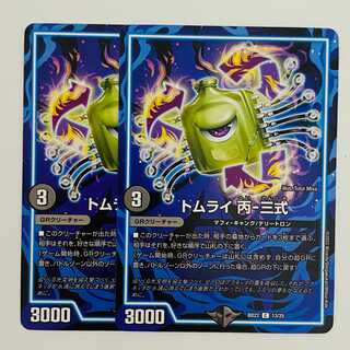 TOMURAI C-3 type 2 sheets DM-BD-22-13