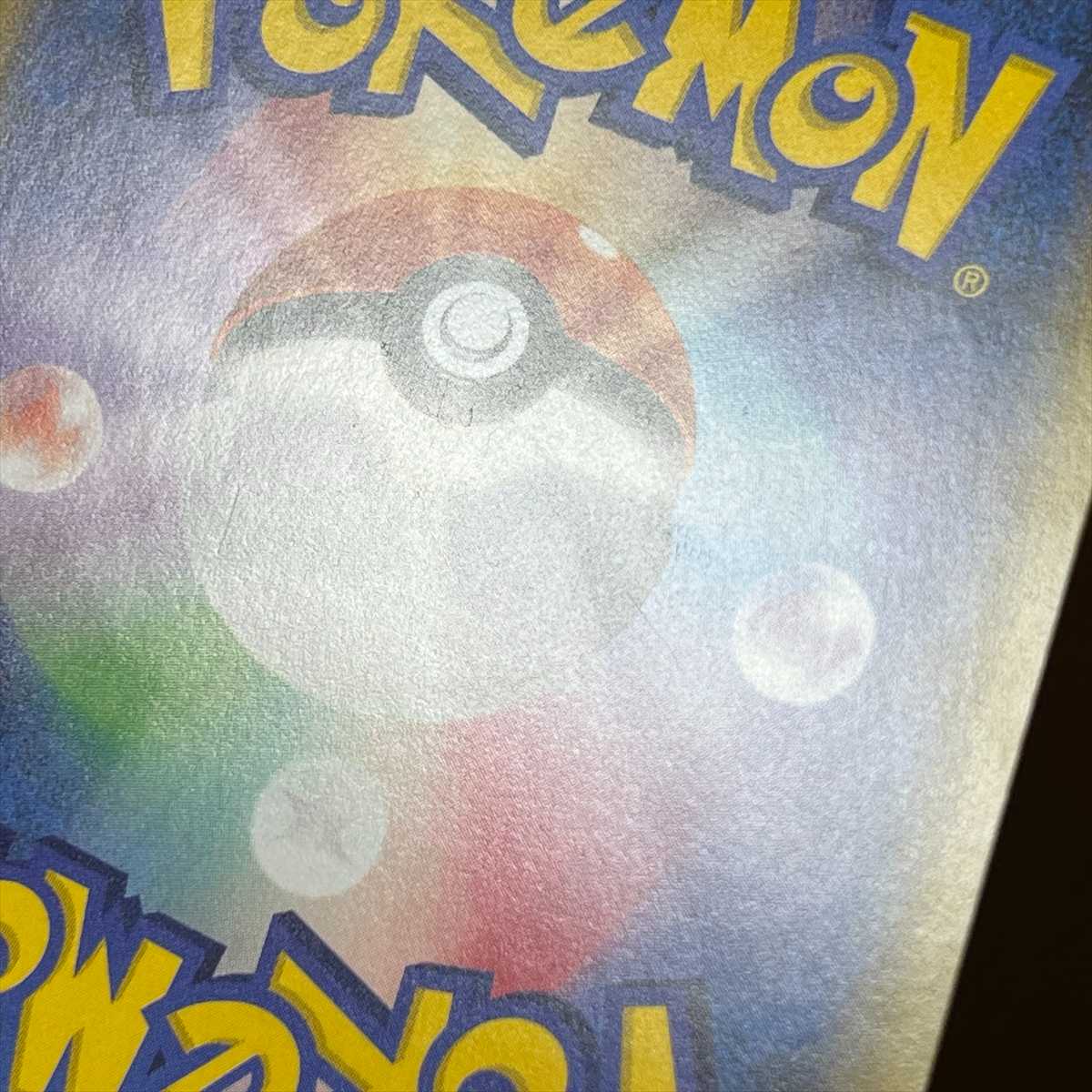 Mewtwo & MewGX SR 098/094 SM11 SA Special Art Pokémon Card Game Pokéka