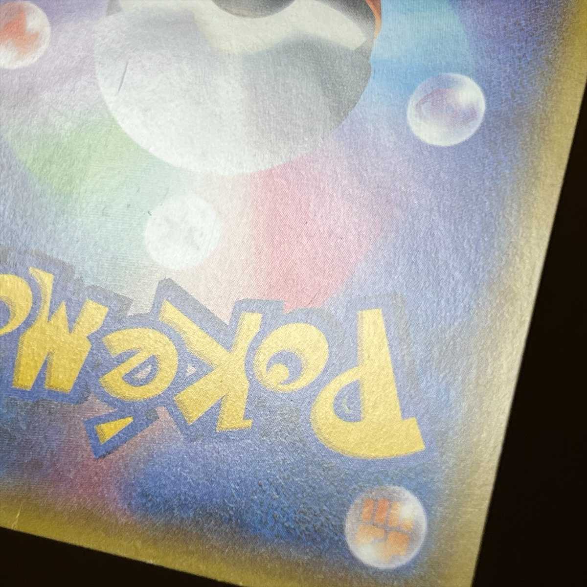 Mewtwo & MewGX SR 098/094 SM11 SA Special Art Pokémon Card Game Pokéka