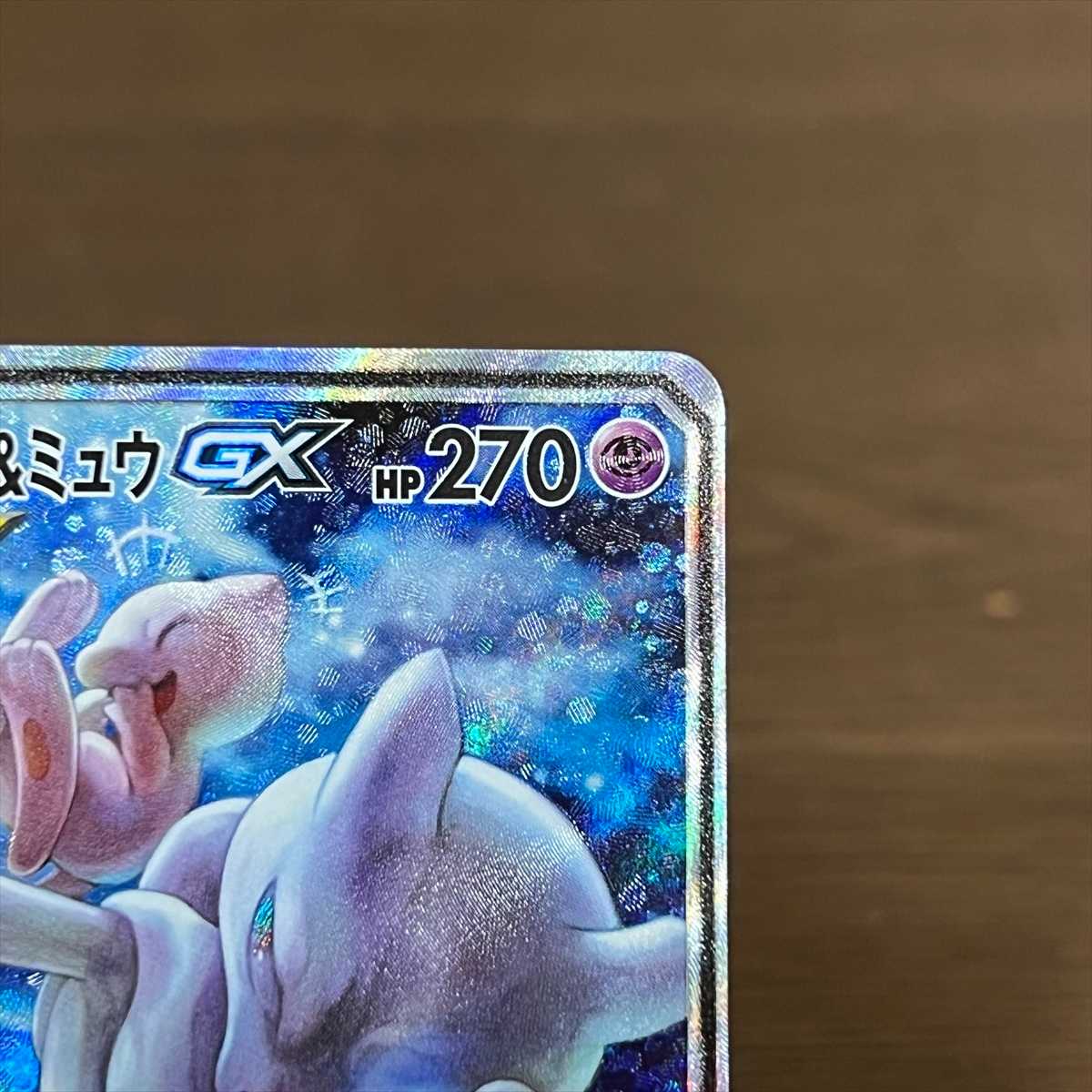 Mewtwo & MewGX SR 098/094 SM11 SA Special Art Pokémon Card Game Pokéka