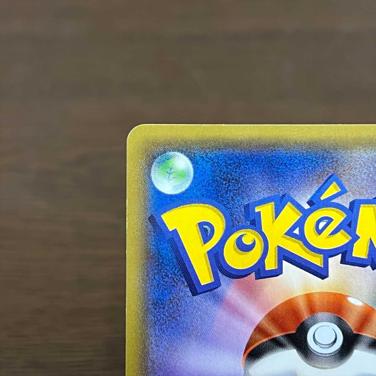 Mewtwo & MewGX SR 098/094 SM11 SA Special Art Pokémon Card Game Pokéka