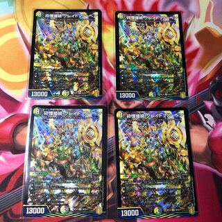 砕慄接続 グレイトフル・ベン SR S9/S11