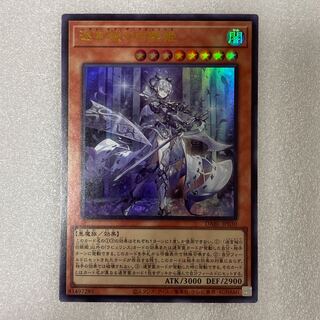 Silver Princess of the Labyrinth Castle Ultra Rare JP030