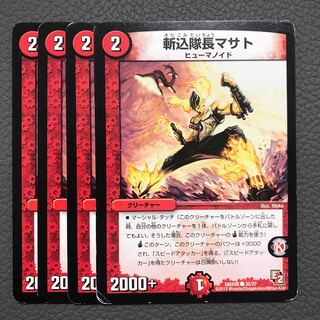 斬込隊長マサト C 32/37 1枚