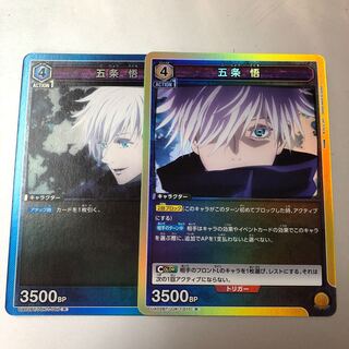 Satoru Gojo, R 2 cards