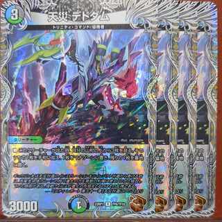 srs set discount Natural Disaster Dedom (Copper Treasure) R-foil TF6/TF10