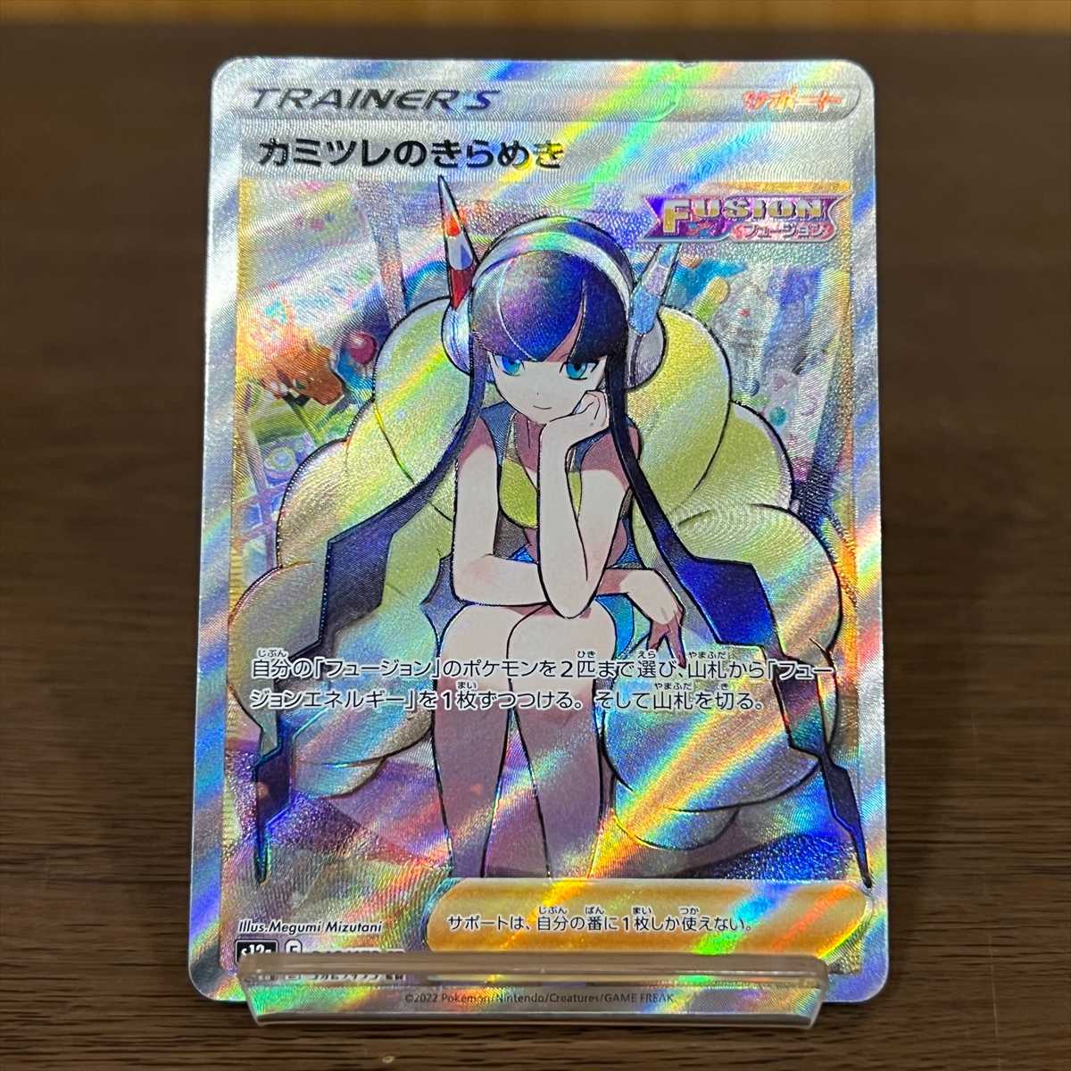 カミツレのきらめき SR 246/172 S12a ポケモンカードゲーム ポケカ