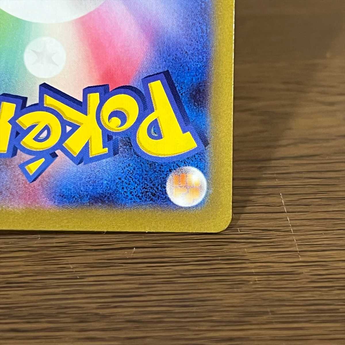 カミツレのきらめき SR 246/172 S12a ポケモンカードゲーム ポケカ