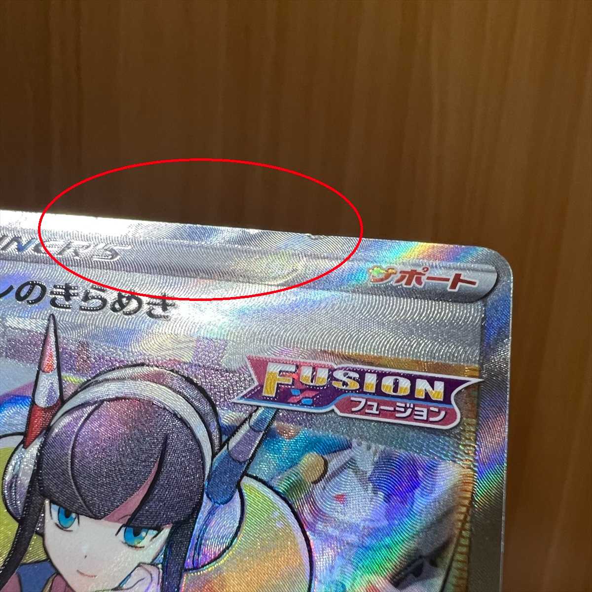 カミツレのきらめき SR 246/172 S12a ポケモンカードゲーム ポケカ