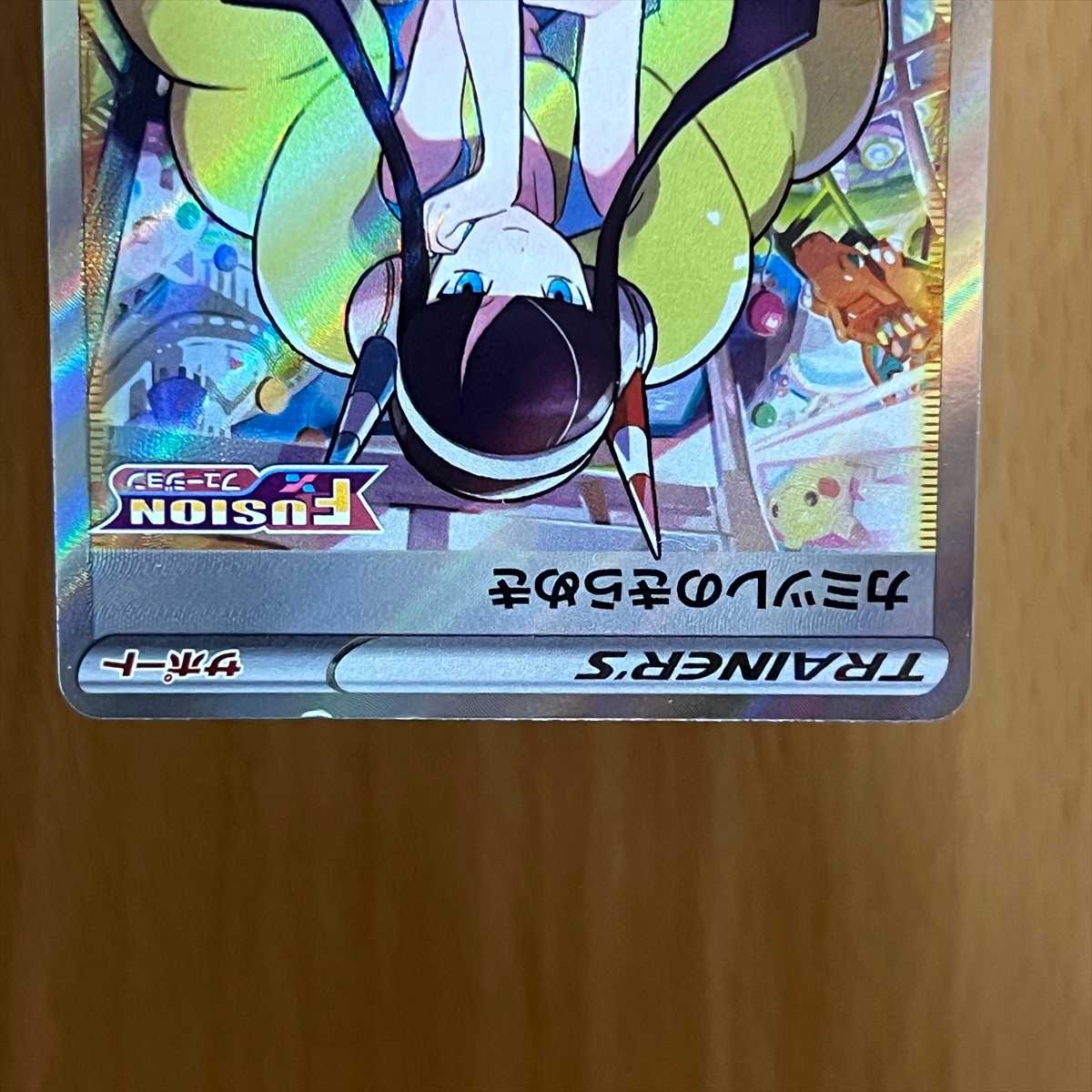 カミツレのきらめき SR 246/172 S12a ポケモンカードゲーム ポケカ