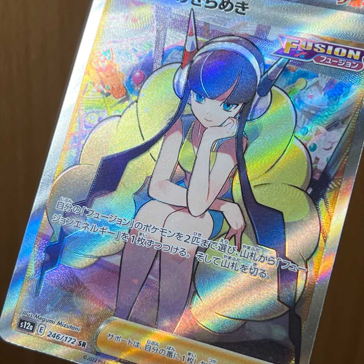 カミツレのきらめき SR 246/172 S12a ポケモンカードゲーム ポケカ