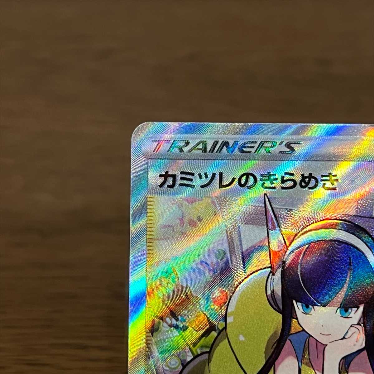 カミツレのきらめき SR 246/172 S12a ポケモンカードゲーム ポケカ