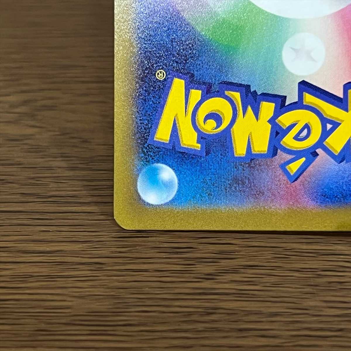 カミツレのきらめき SR 246/172 S12a ポケモンカードゲーム ポケカ