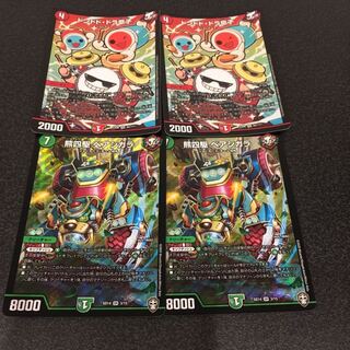 ドンドドドラ息子　ベアシガラ