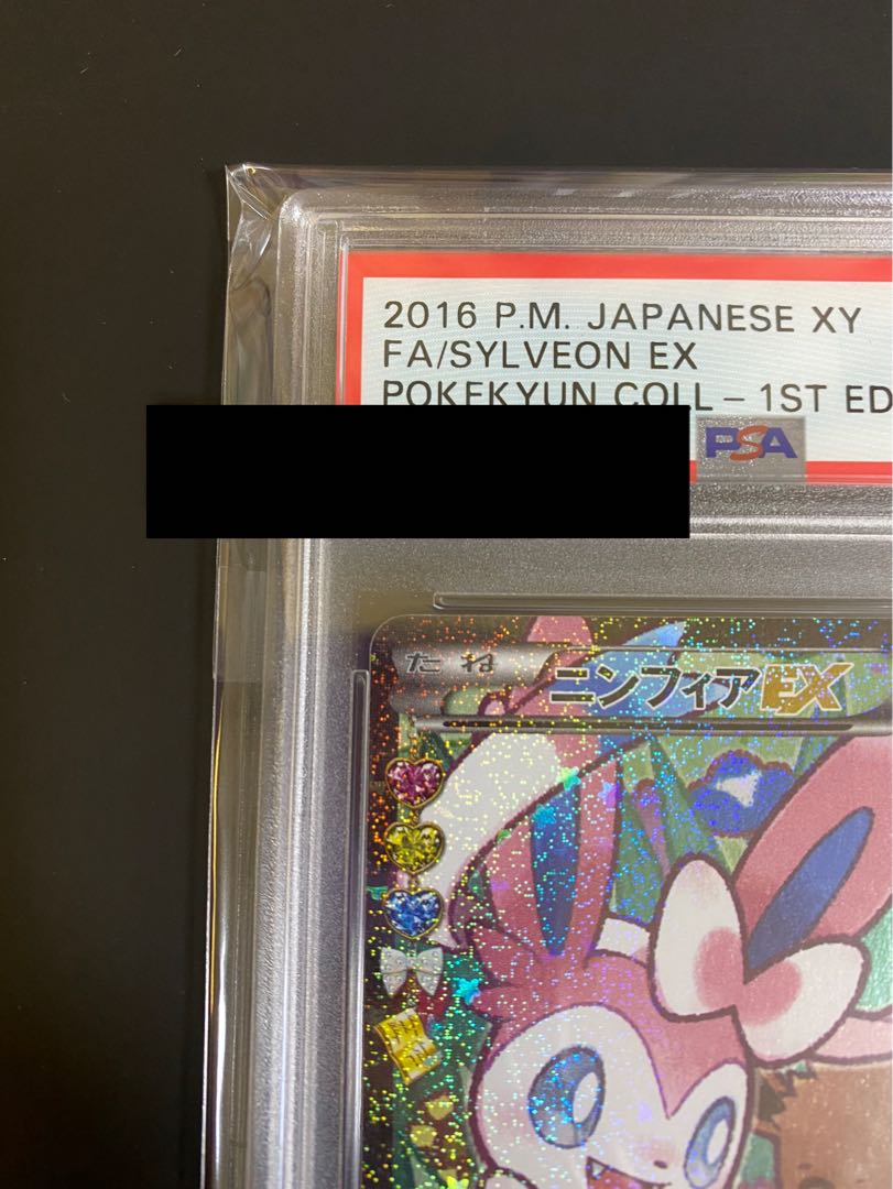 PSA10 SylveonEX RR 026/032