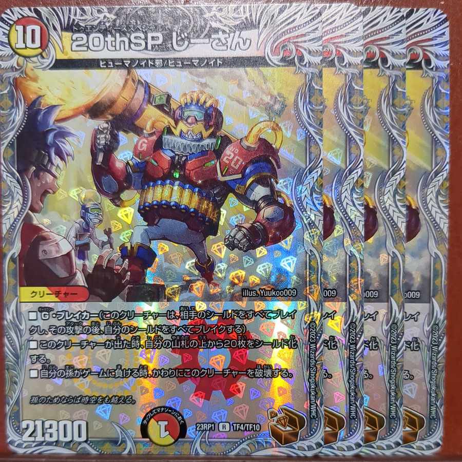 srs set discount 20thSP Jisan (copper treasure) R-foil TF4/TF10