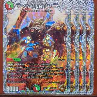 srs set discount king borbalzak (copper treasure) r-foil tf5/tf10