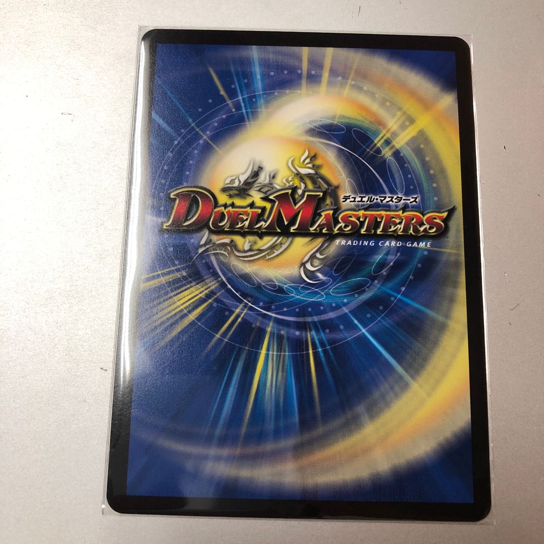 ナ・チュラルゴ・デンジャー｜ナチュラル・トラップ SR S17/S20 1枚