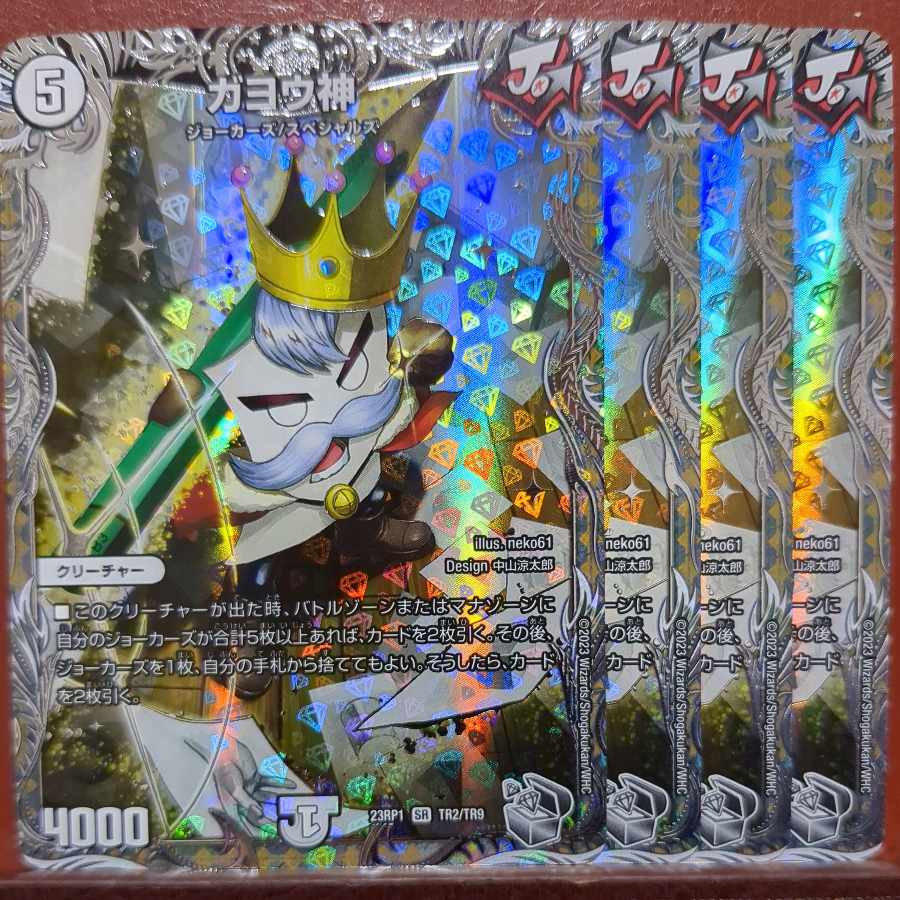 srs set discount gayojin (silver treasure) sr tr2/tr9