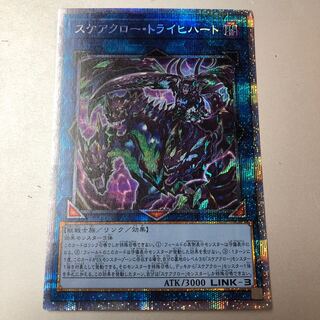Scareclaw Trich Heart Prismatic Secret Rare JP049