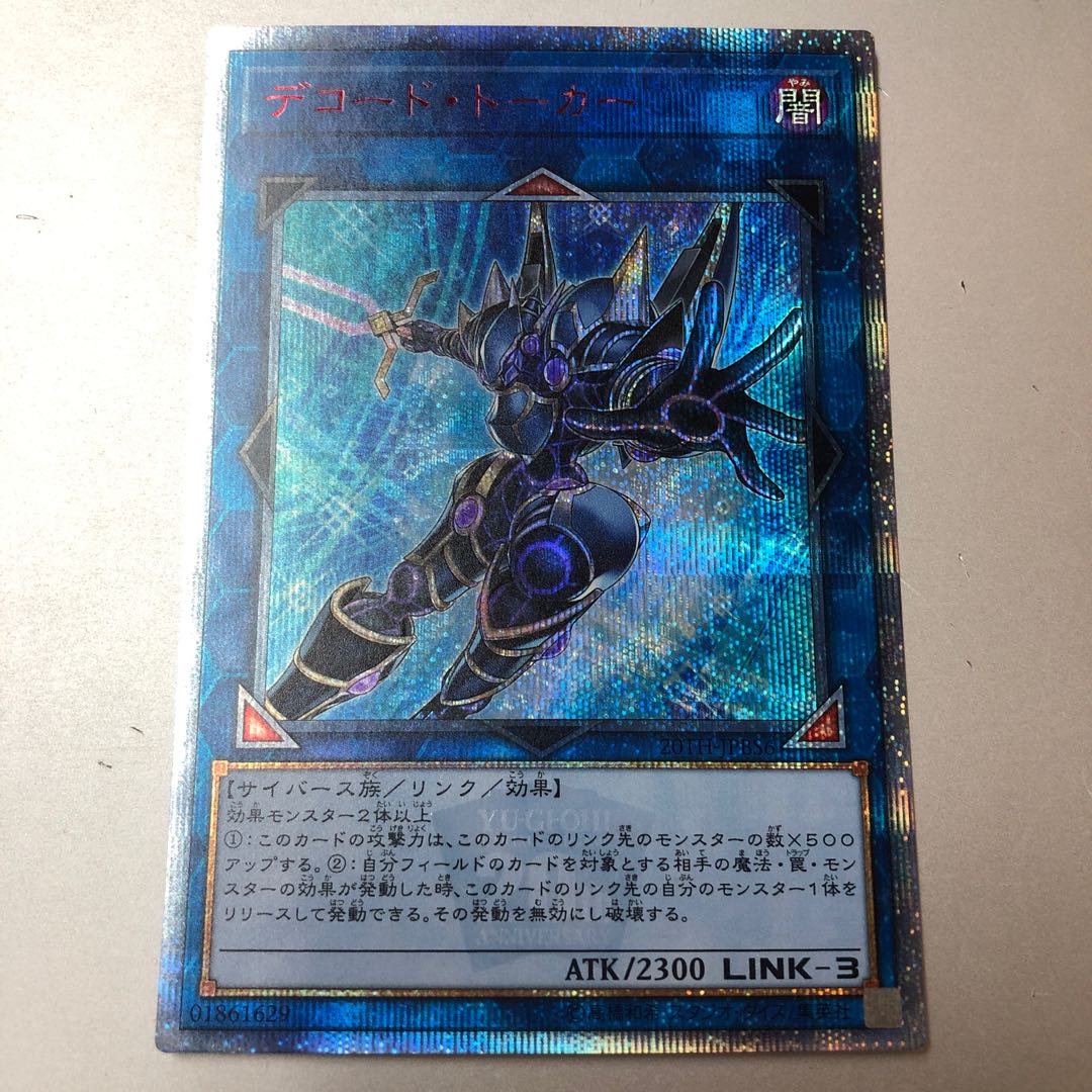 Decode Talker 20th Secret Rare JPBS6