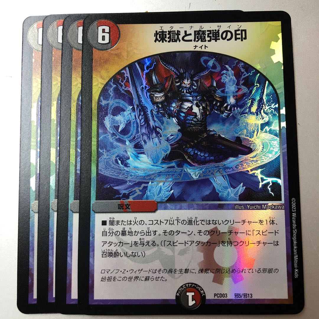 Purgatory and the Mark of the Demon Bullet Dupe Collaboration Evil 5/Evil 13 4pcs.