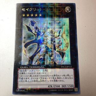 Constellar Pleiades Ultra Rare JP112