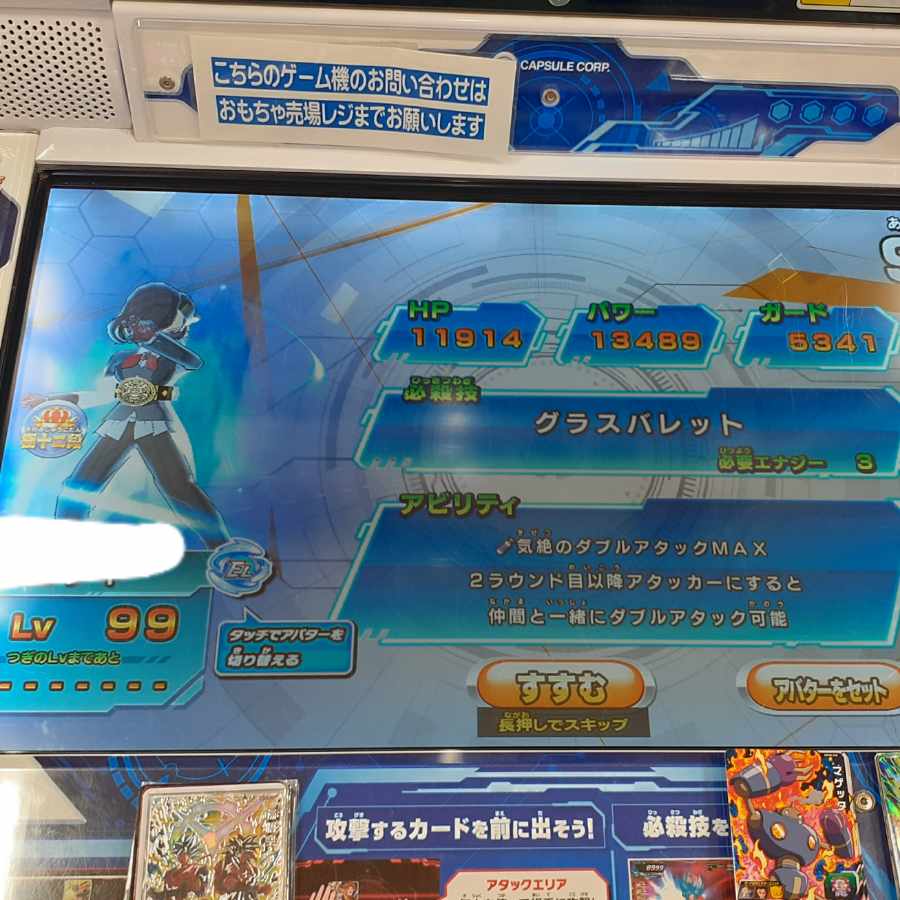 スーパードラゴンボールヒーローズ ヒーローライセンス レベル99兆し4