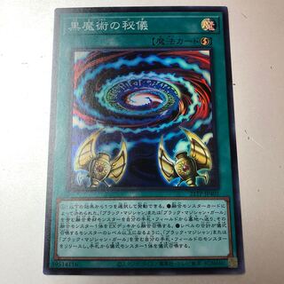 Secrets of Dark Magic Super