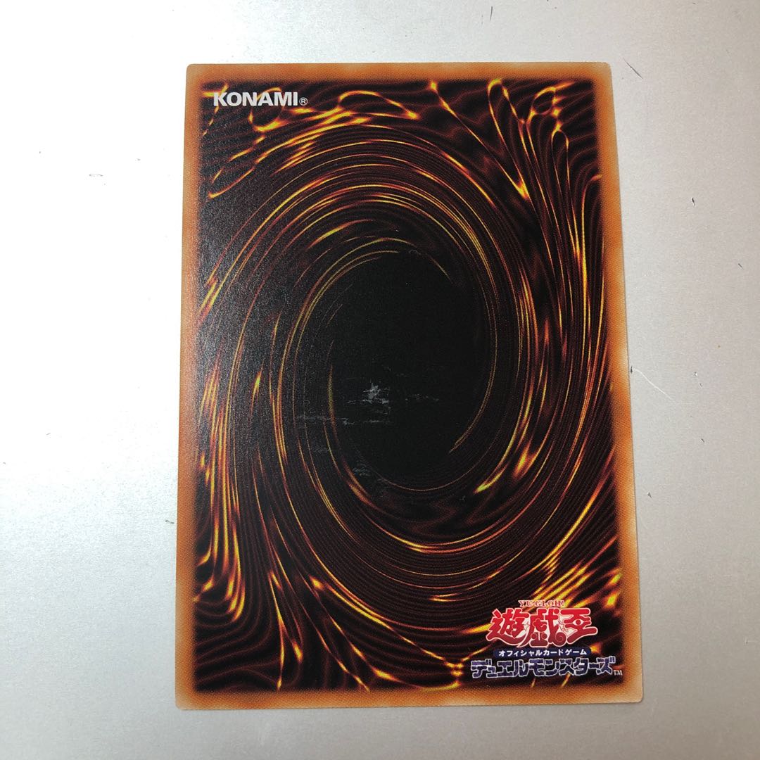 黒魔術の秘儀　スーパー　