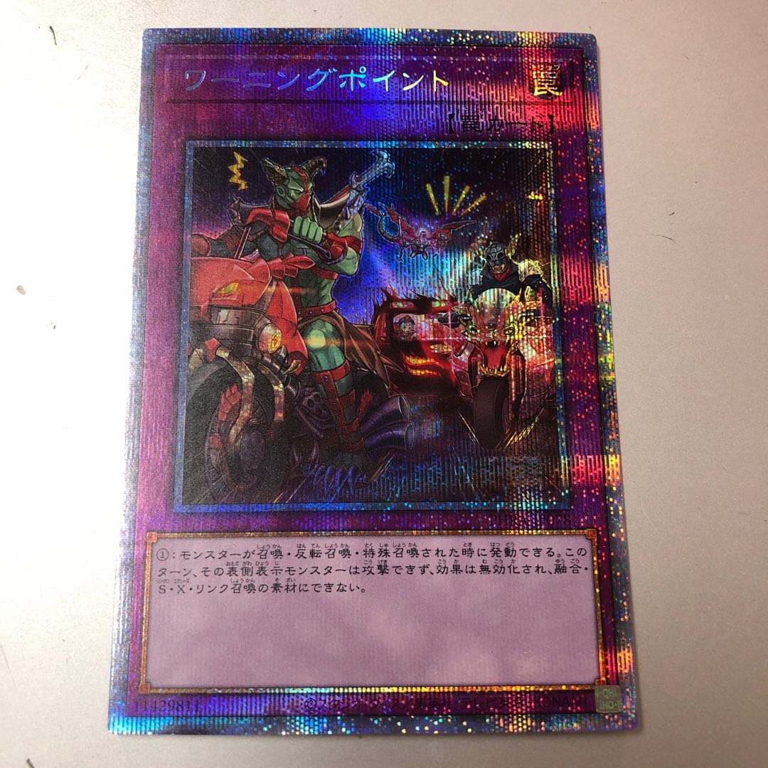 Warning Point Prismatic Secret Rare JP078