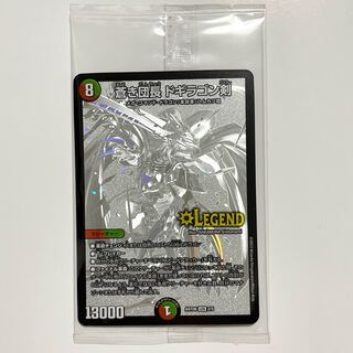 蒼き団長  ドギラゴン剣　神アート