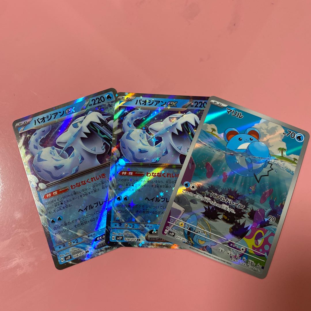 ポケカまとめ売り パオジアン