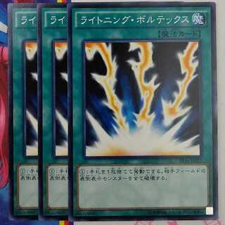 ライトニング・ボルテックス