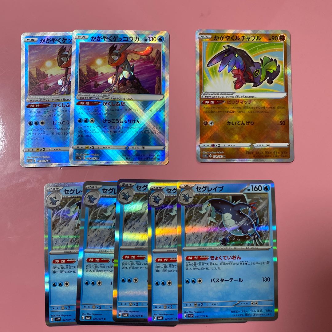 ポケカ まとめ売り かがやくゲッコウガ