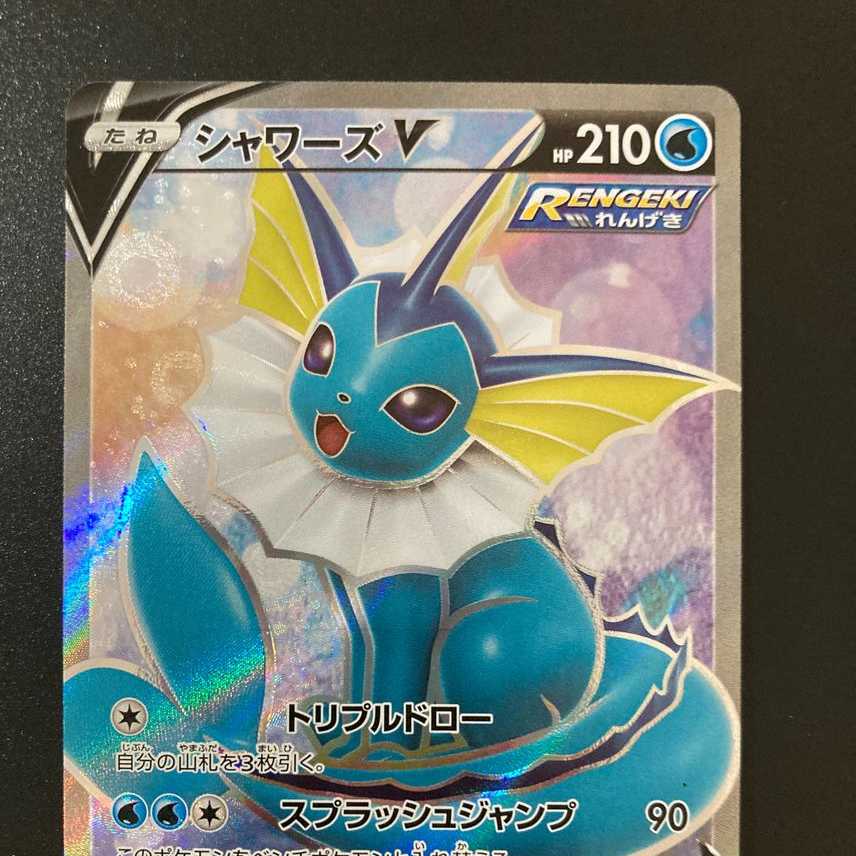 シャワーズV シャワーズv SA SR シャワーズV(SA)【SR】{075/069}