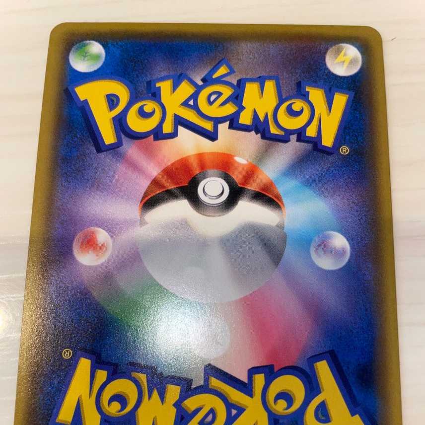 レッド&グリーン SR