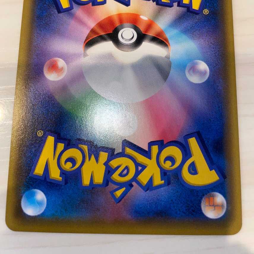 レッド&グリーン SR