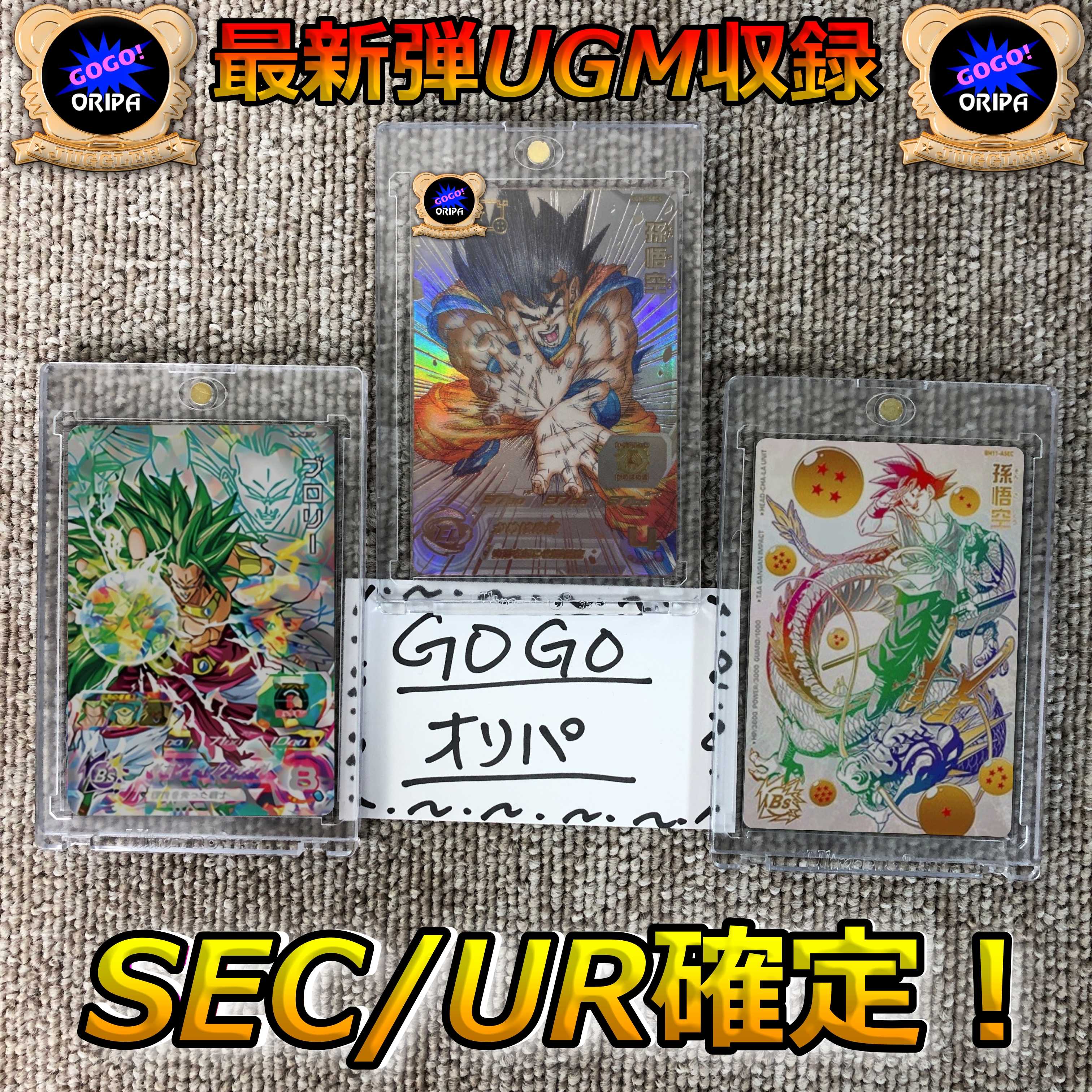 The latest UGM is included in the second bullet!