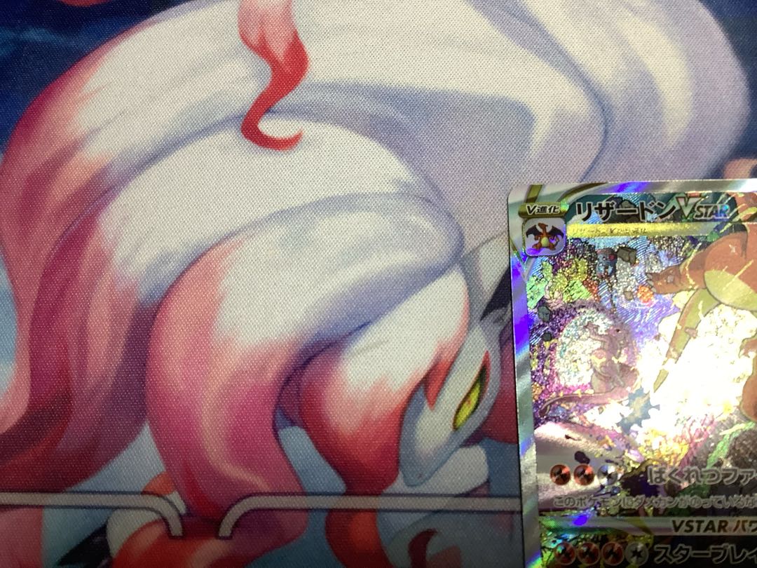 CharizardVSTAR SAR 212/172