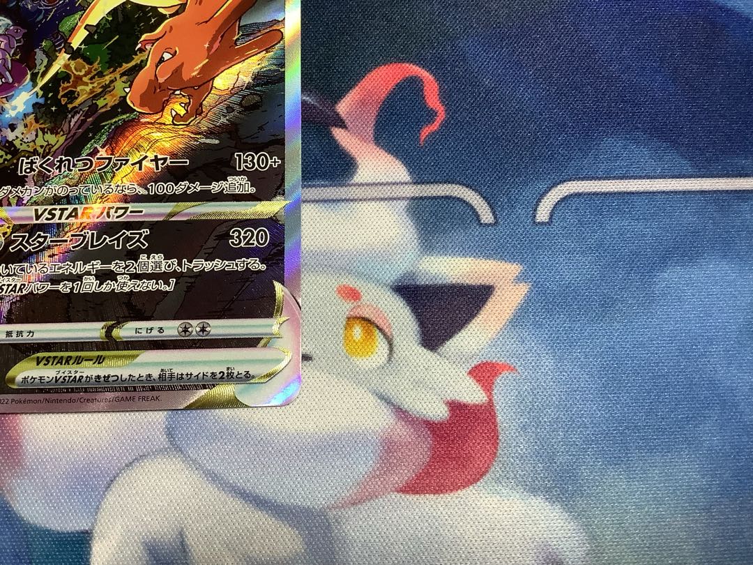 CharizardVSTAR SAR 212/172