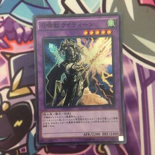 召喚獣　ライディーン　スーパー