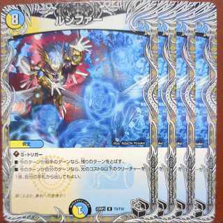 srs set discount lucifer (black treasure) r t3/t10