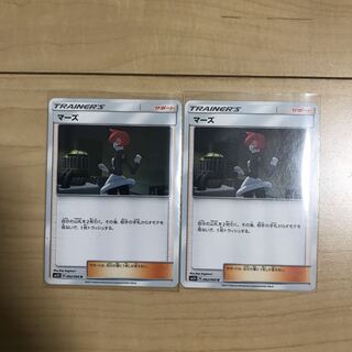マーズ2枚
