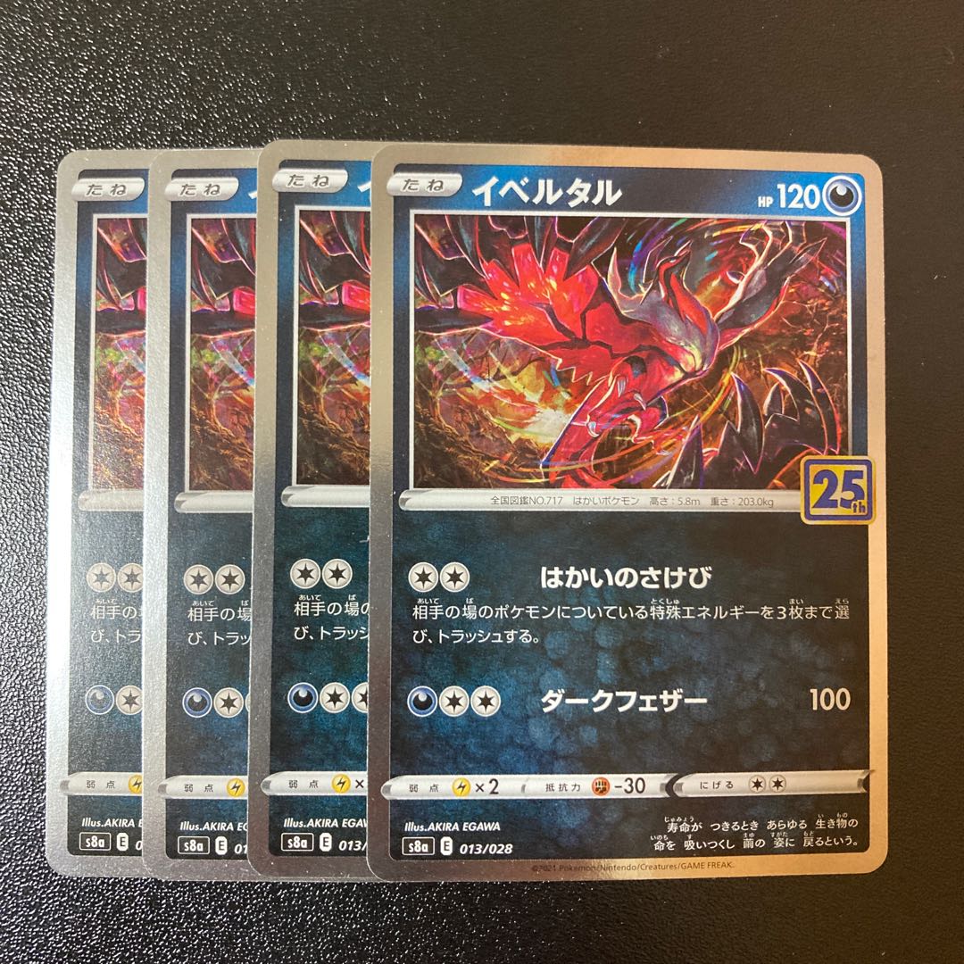 Special Price] Yveltal (Kira) 013/028 4 pieces