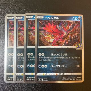 Special Price] Yveltal (Kira) 013/028 4 pieces