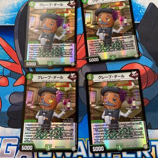 グレープダール ミラー 4枚セット