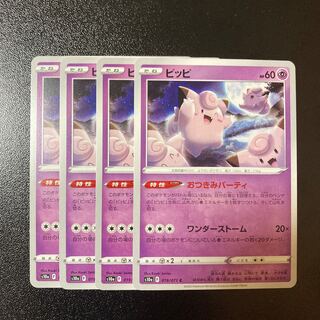 Special Price] Clefairy C 019/071 4 sheets